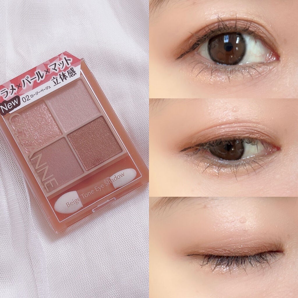 ベージュトーンアイシャドウ/CEZANNE/アイシャドウパレットを使ったクチコミ(3枚目)