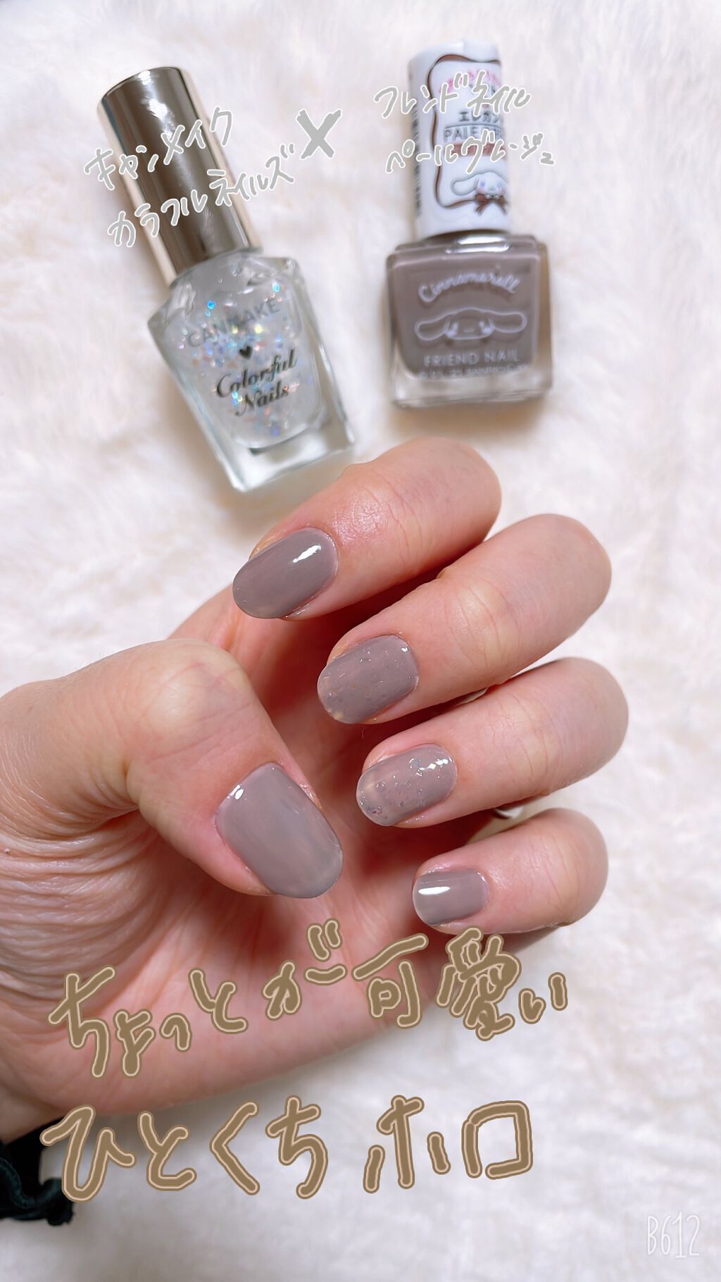 カラフルネイルズ/キャンメイク/マニキュアを使ったクチコミ(1枚目)