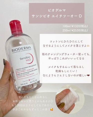 ビタミン トーニング オール メルティング クレンジングバーム/BIOHEAL BOH/クレンジングバームを使ったクチコミ（2枚目）