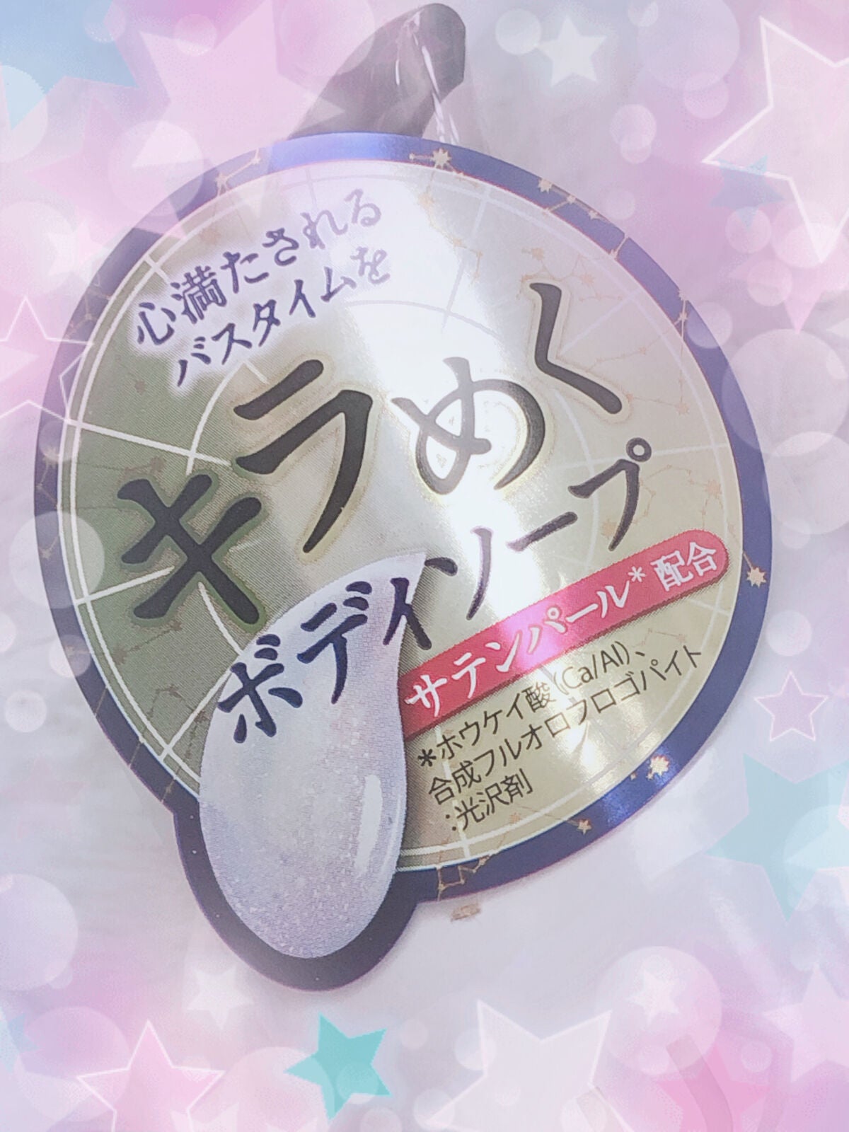 セレスティアルエスケープ ボディソープ /LUX/ボディソープを使ったクチコミ(4枚目)