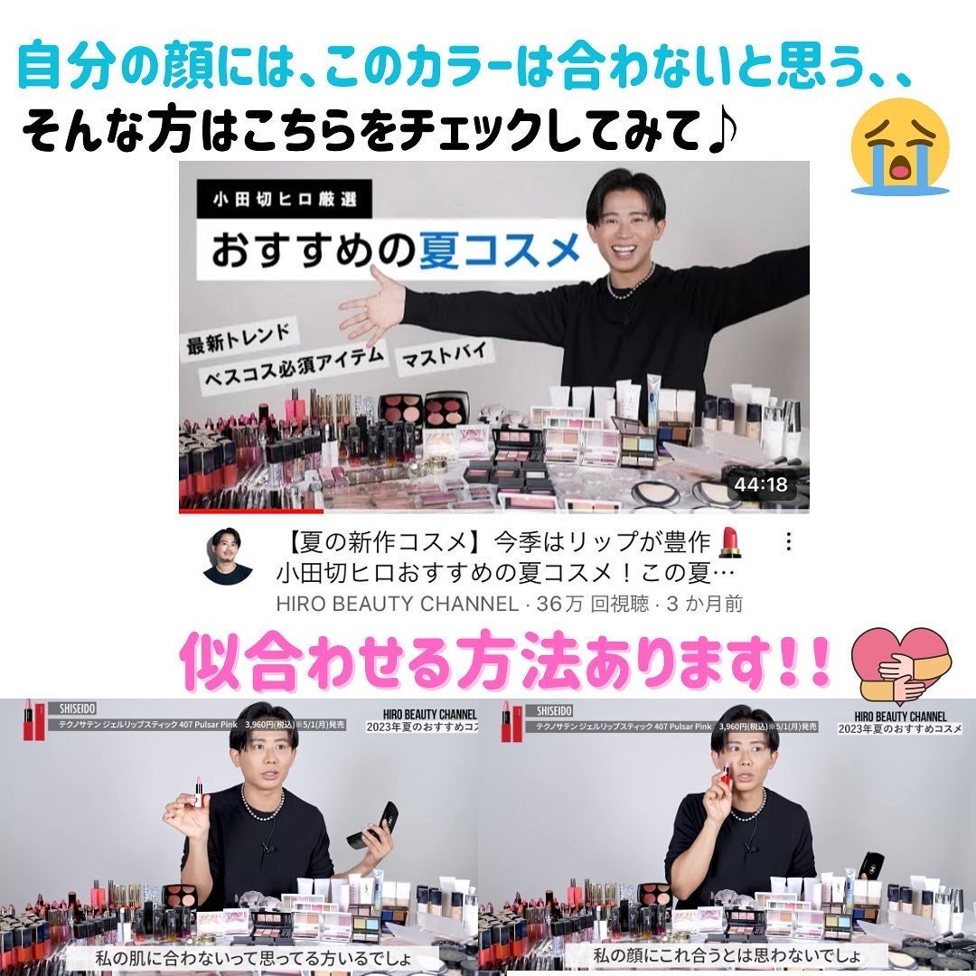 テクノサテン ジェル リップスティック/SHISEIDOザ・メーキャップ/口紅を使ったクチコミ(10枚目)