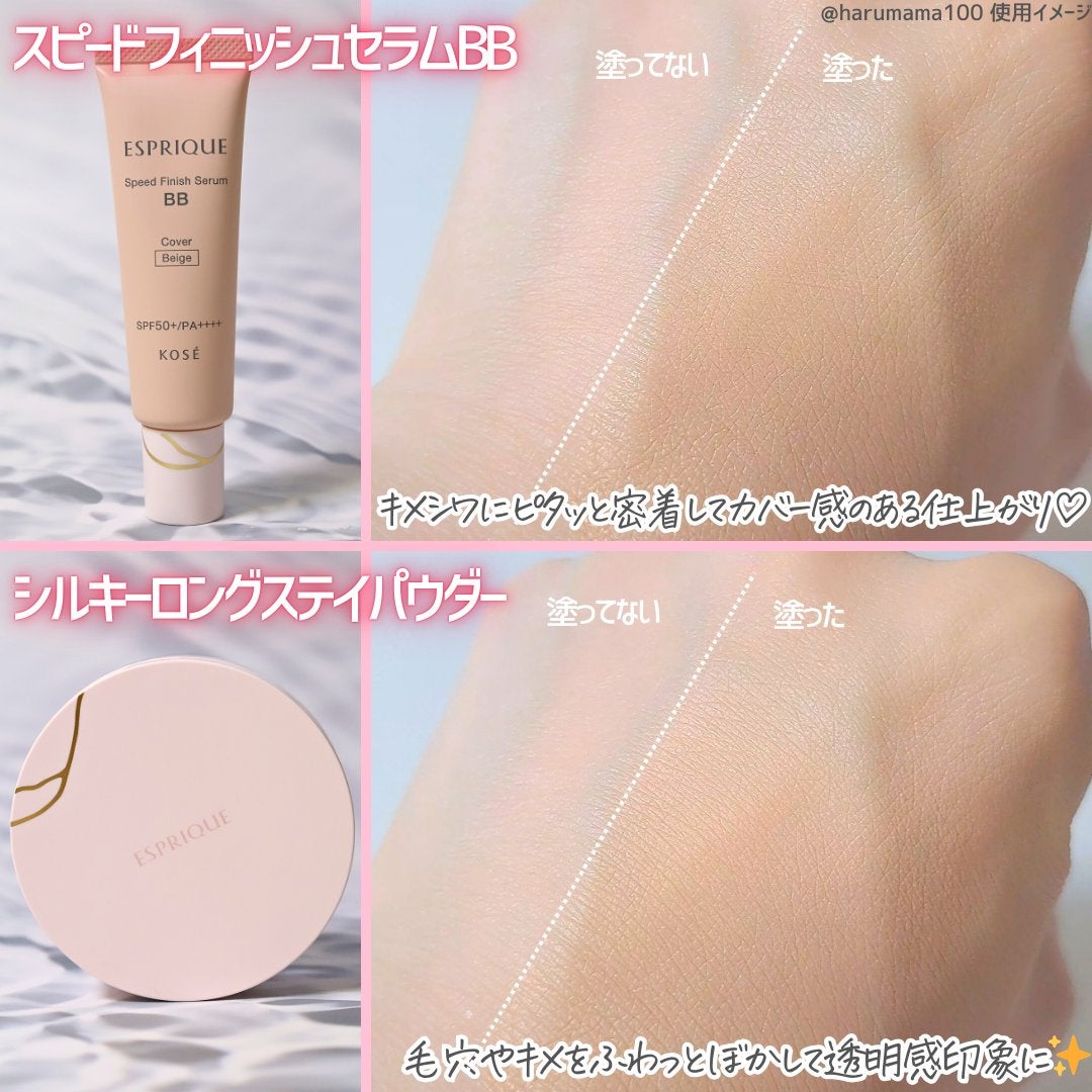 シルキーロングステイ パウダー/ESPRIQUE/ルースパウダーを使ったクチコミ(5枚目)
