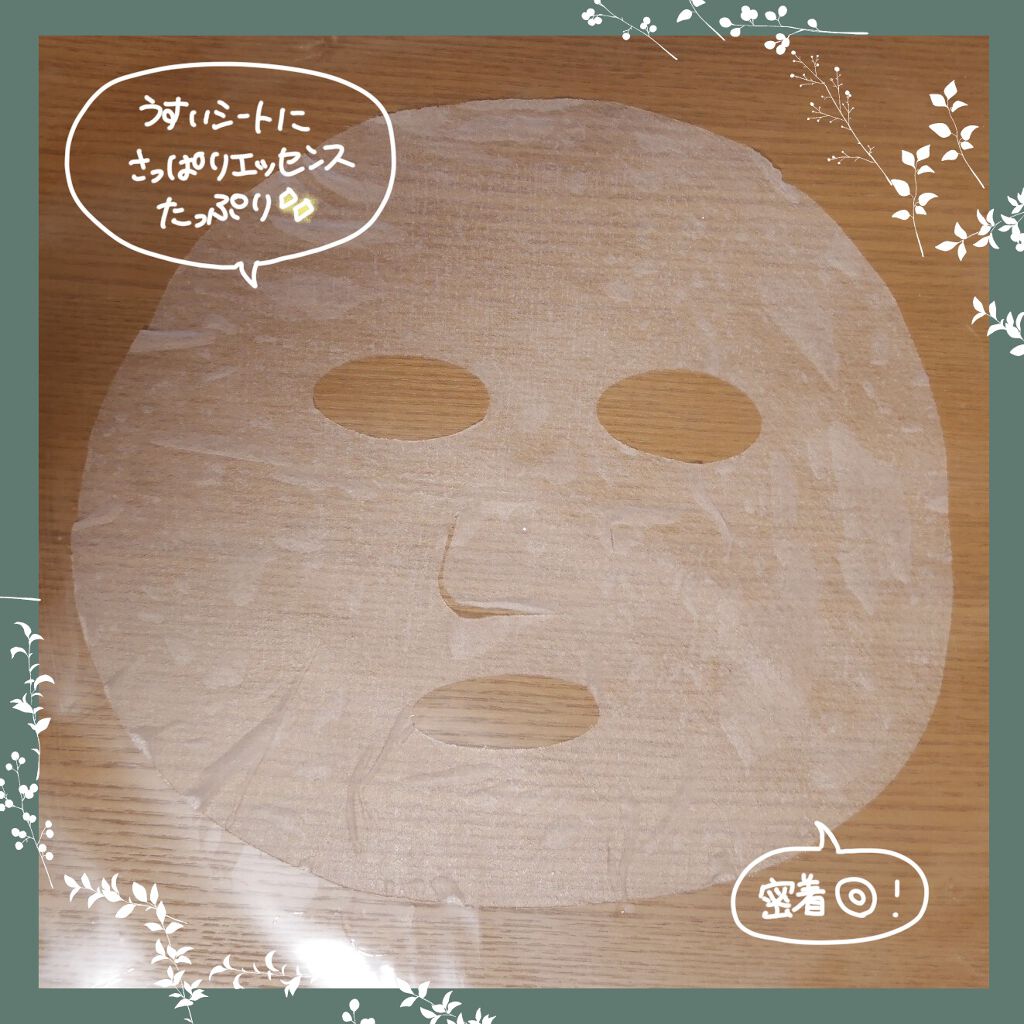 シカーミング30daysマスク/One-day's you/シートマスク・パックを使ったクチコミ(3枚目)