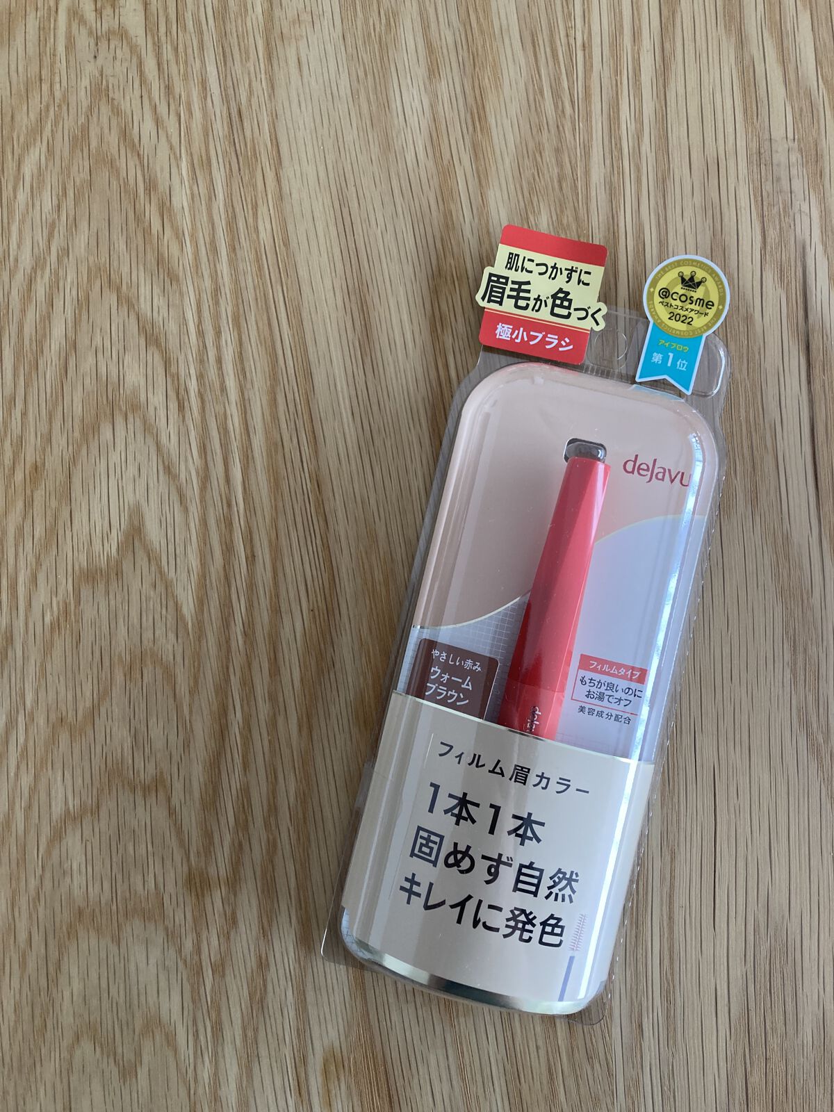 フィルム眉カラー/デジャヴュ/眉マスカラを使ったクチコミ（1枚目）