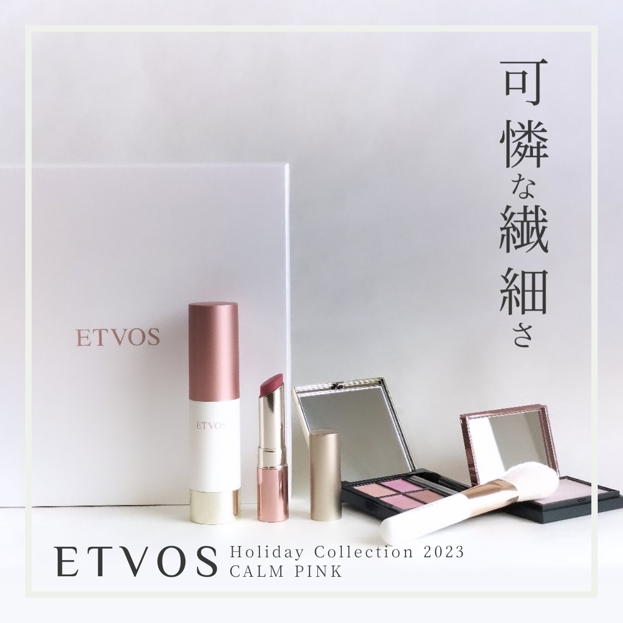 ミネラルクラッシィシャドー/エトヴォス/アイシャドウパレットを使ったクチコミ（1枚目）