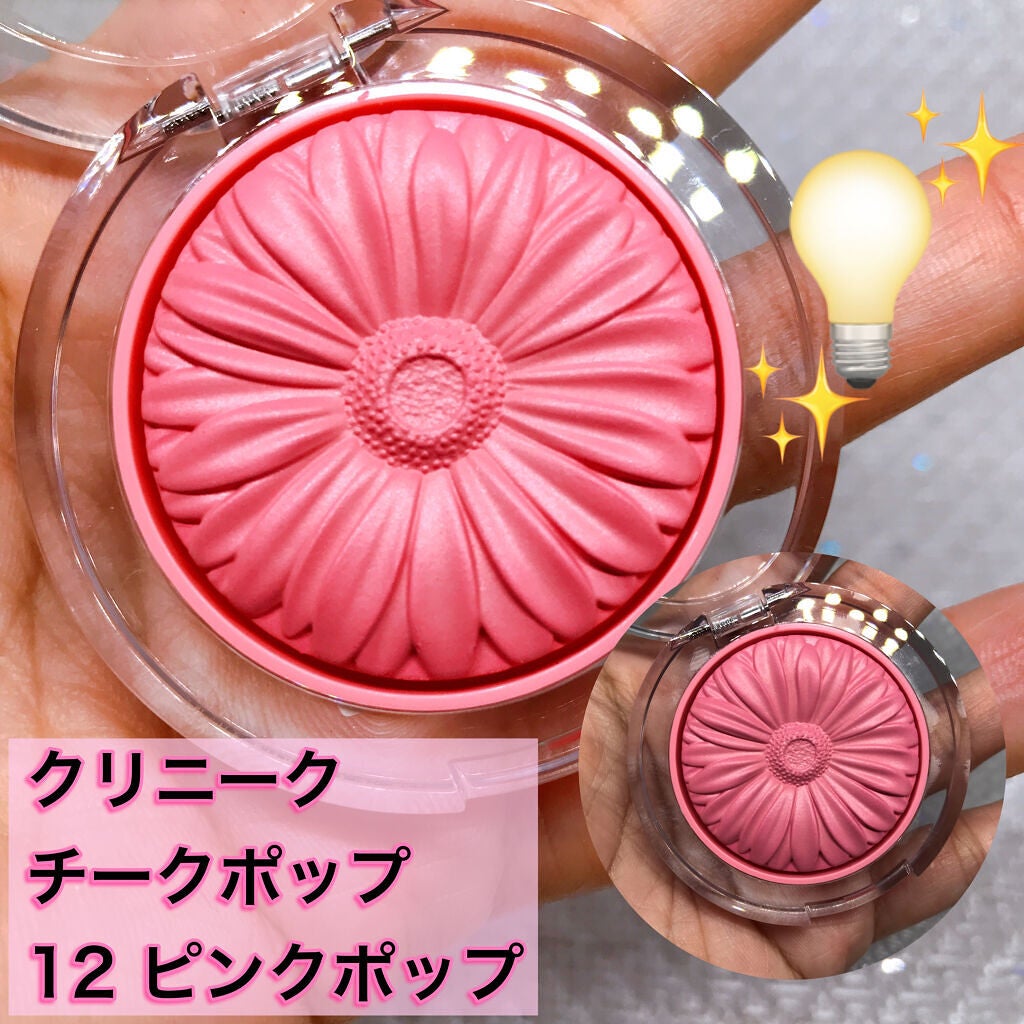 チーク ポップ/CLINIQUE/パウダーチークを使ったクチコミ(2枚目)