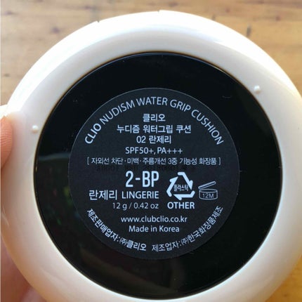 ヌーディズム ベルベットウェアー クッション/CLIO/クッションファンデーションを使ったクチコミ(3枚目)