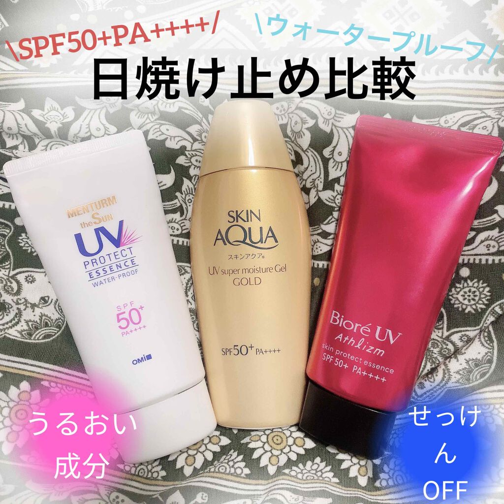 メンタームザサン パーフェクトUVエッセンス/メンターム/日焼け止めローションを使ったクチコミ（1枚目）
