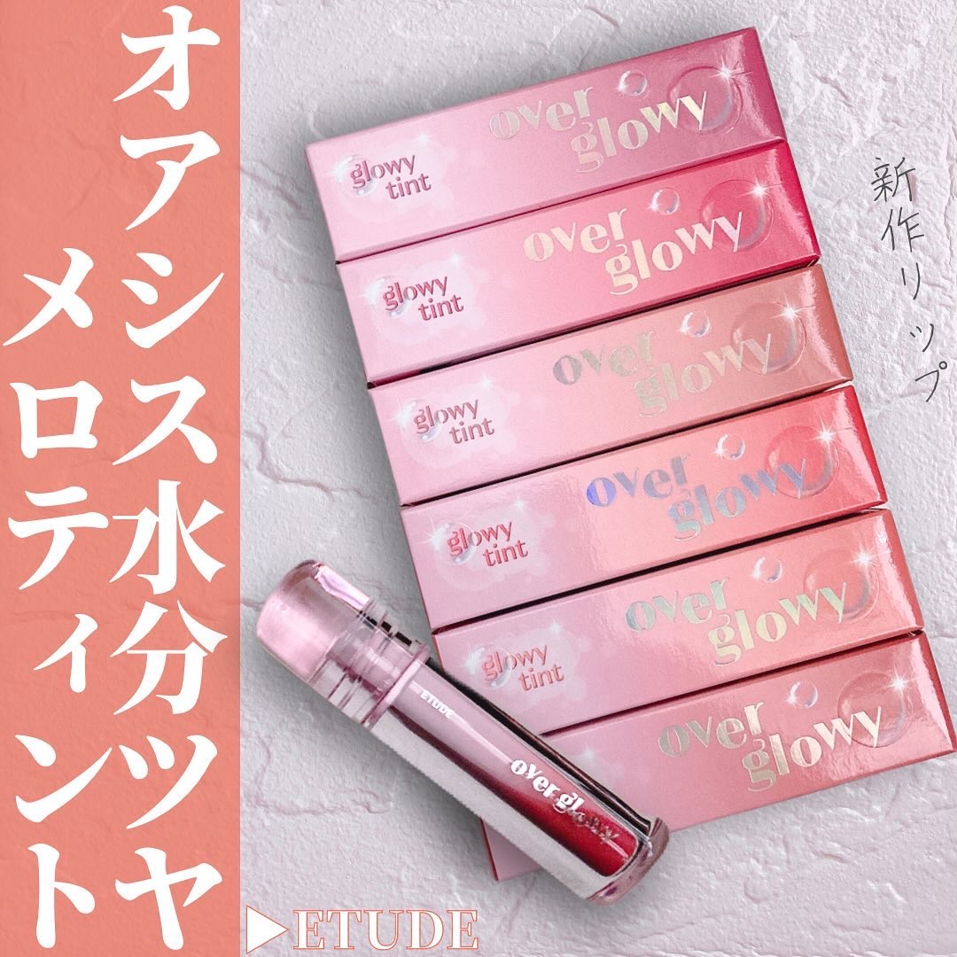 オーバーグロウティント/ETUDE/リップティントを使ったクチコミ（1枚目）