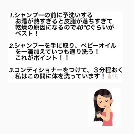 ベビーオイル ナチュラル/DAISO/ボディオイルを使ったクチコミ(2枚目)