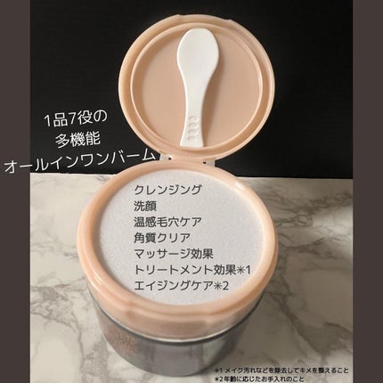 ソフティモ クリアプロ クレンジングバーム CICAブラック ホット/ソフティモ/クレンジングバームを使ったクチコミ(3枚目)