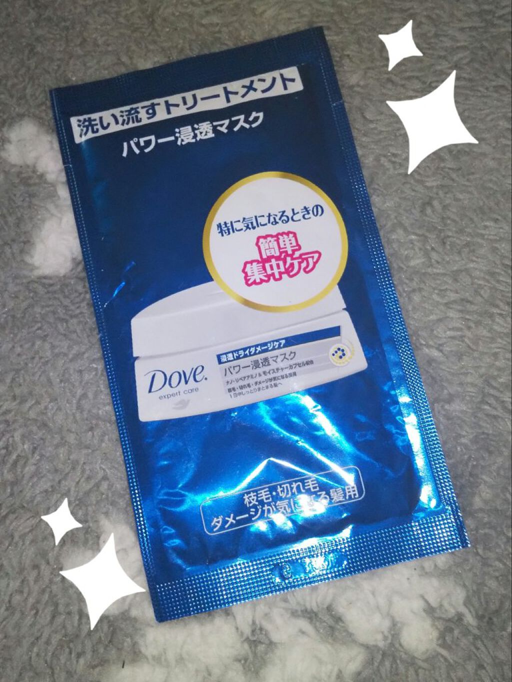 ユニリーバ・ジャパン パワー浸透マスク