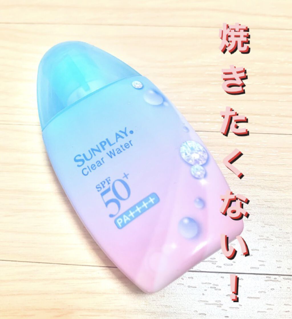 メンソレータム  サンプレイクリアウォーター/メンソレータム/日焼け止めミルクを使ったクチコミ（1枚目）