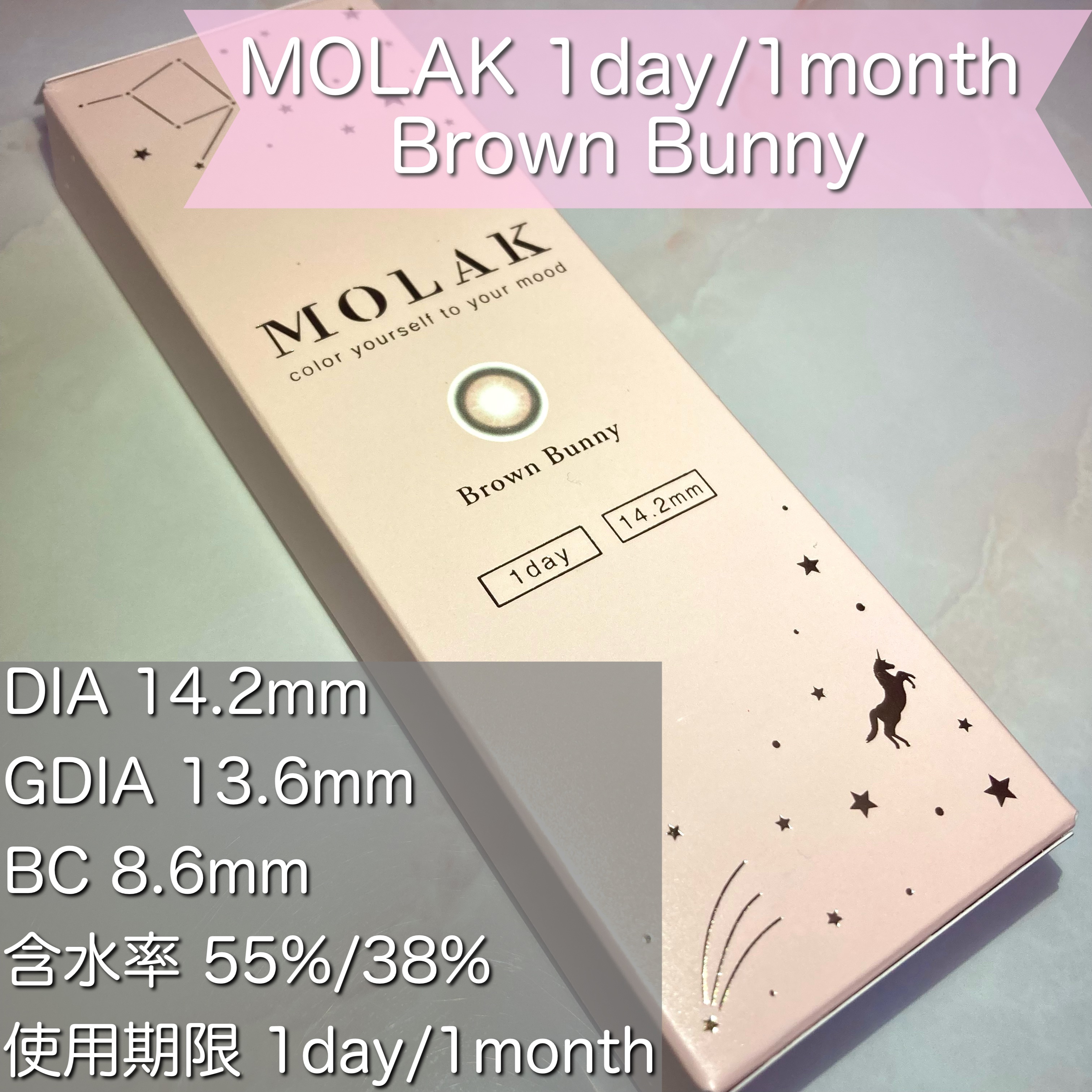 MOLAK 1day ブラウンバニー/MOLAK/ワンデー（１DAY）カラコンを使ったクチコミ（2枚目）