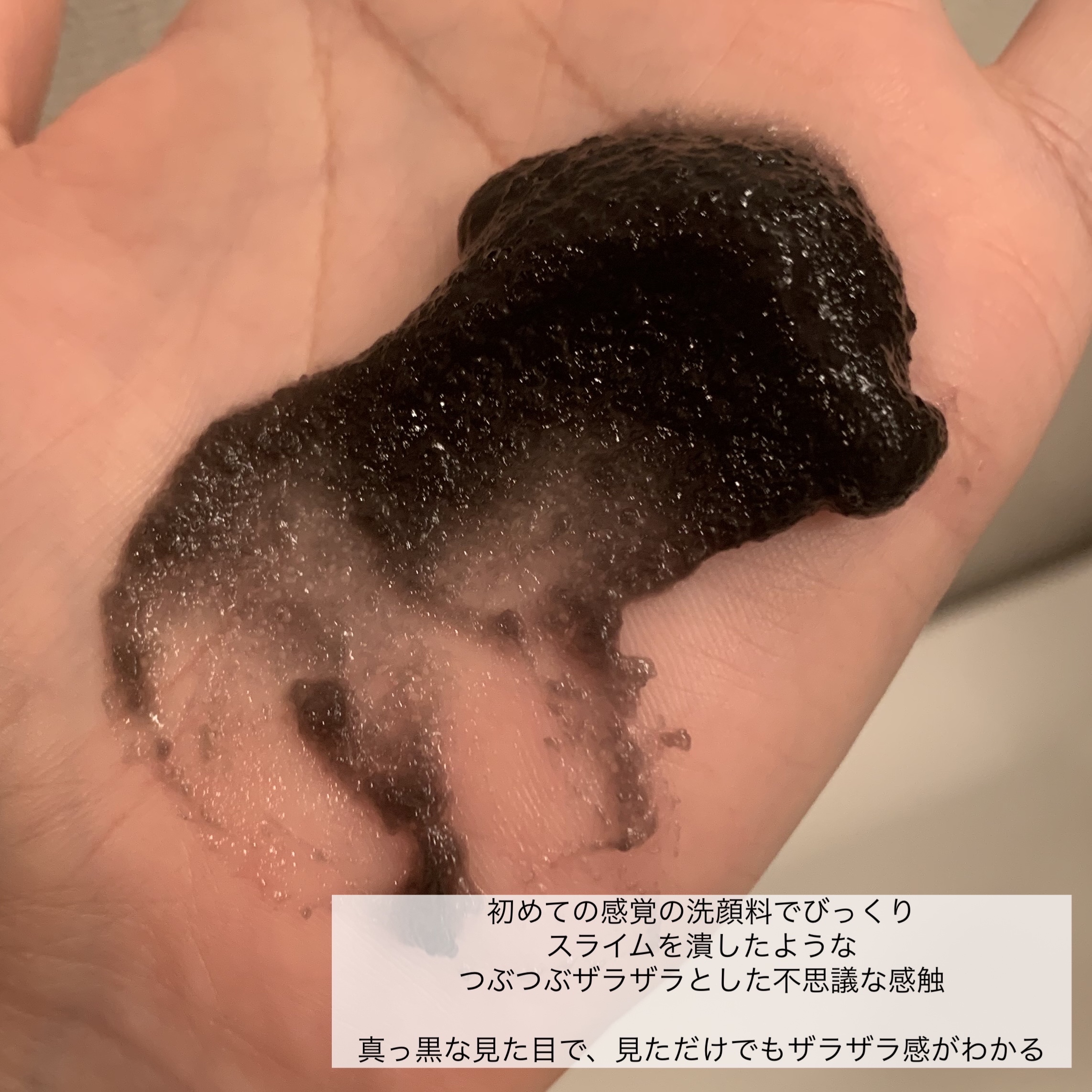 BLACK JELLY WASH（ブラックジェリーウォッシュ）/PLUEST/その他洗顔料を使ったクチコミ（3枚目）
