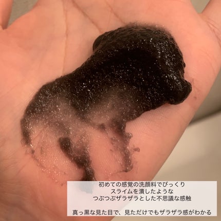 BLACK JELLY WASH(ブラックジェリーウォッシュ)/PLUEST/その他洗顔料を使ったクチコミ(3枚目)