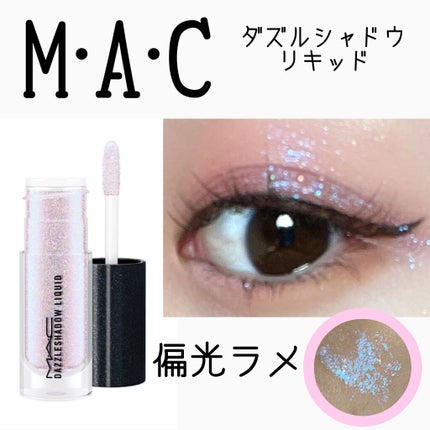 ダズルシャドウ リキッド/M・A・C/リキッドアイシャドウを使ったクチコミ(1枚目)