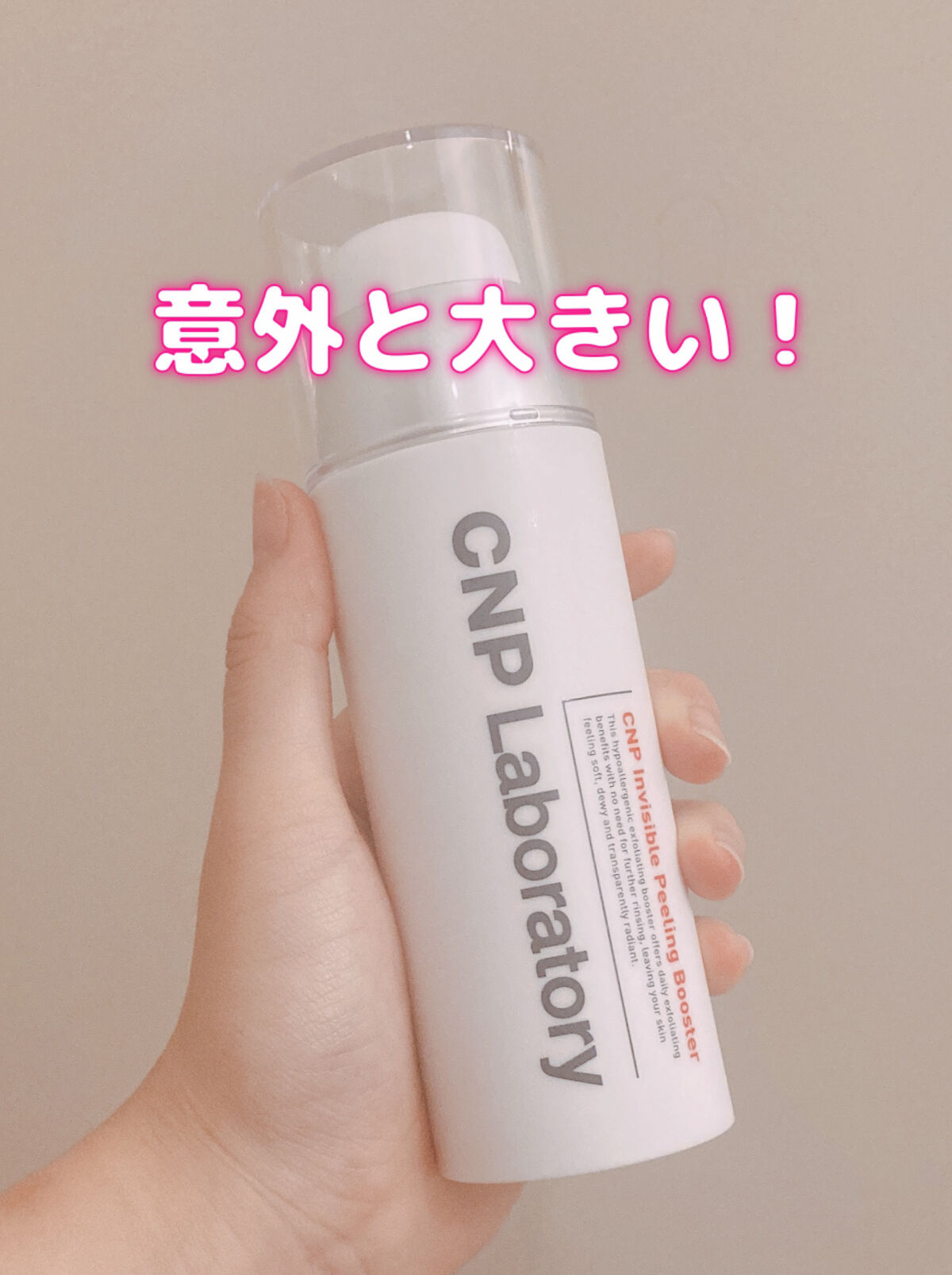 インビジブルピーリングブースターエッセンス/CNP Laboratory/ブースター・導入液を使ったクチコミ（2枚目）