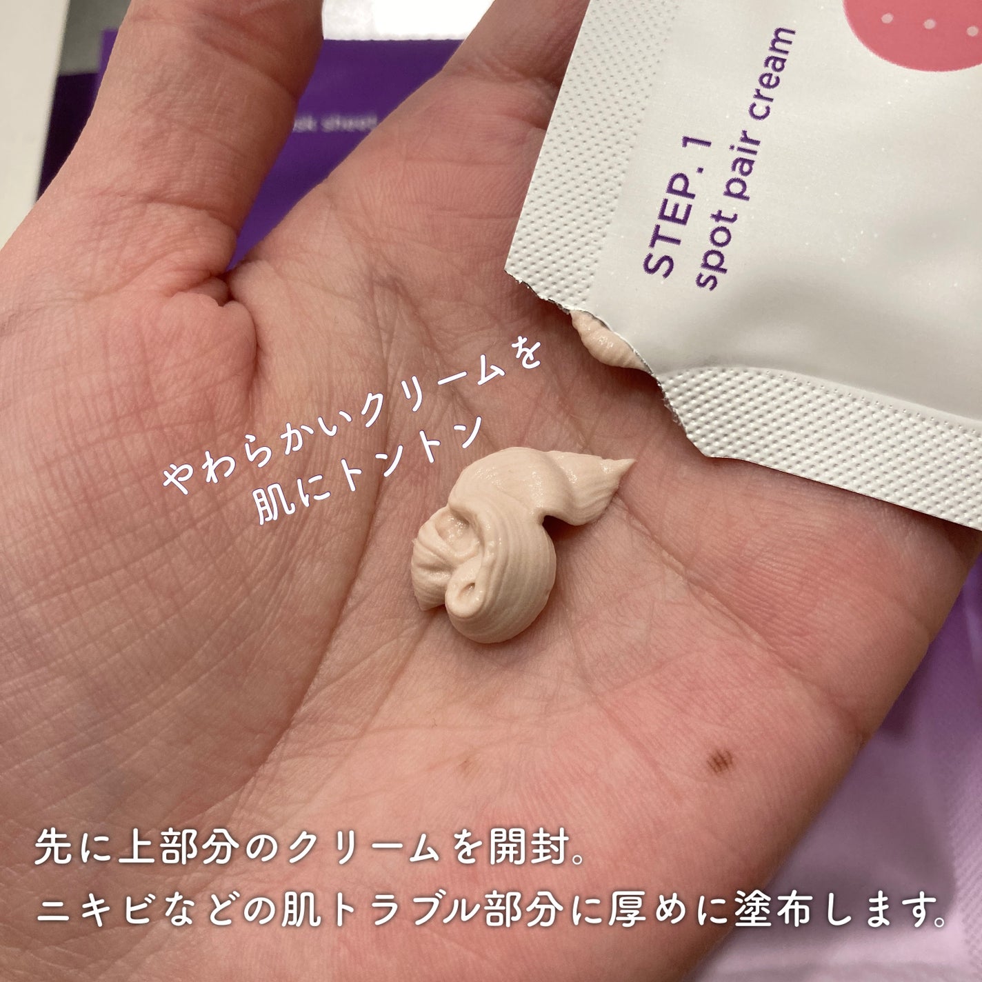 トラブルペアーマスク/DEWYCEL/シートマスク・パックを使ったクチコミ(2枚目)