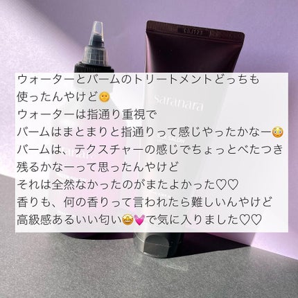 パフュームノンウォッシュヘアパック/SARANARA/ヘアマスク・ヘアパックを使ったクチコミ(4枚目)