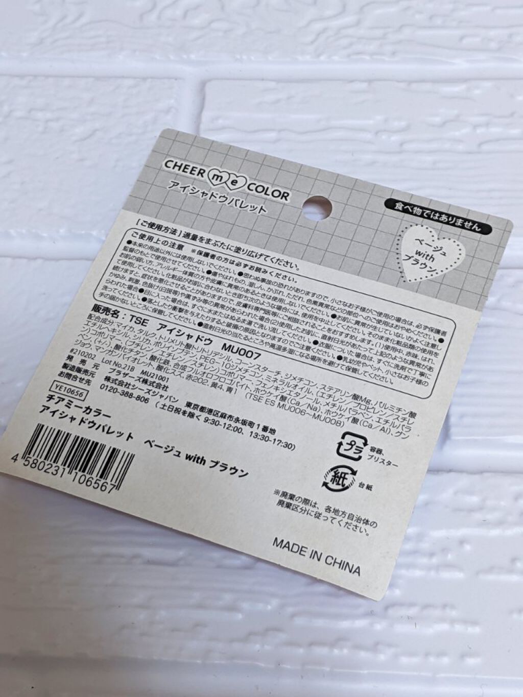 CHEER me COLOR アイシャドウ/セリア/アイシャドウパレットを使ったクチコミ（2枚目）