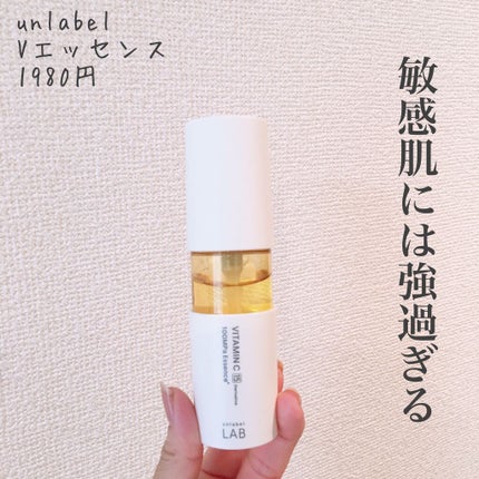 V エッセンス/unlabel/美容液を使ったクチコミ(1枚目)