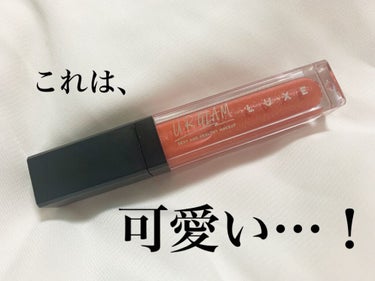 300円のグロス、お値段以上💕

【使った商品】
URGLAM 
sexy and healthy makeup
luxe ティンとリップグロス

【色味】
パールピンクベージュ

【色もち】
グロスな