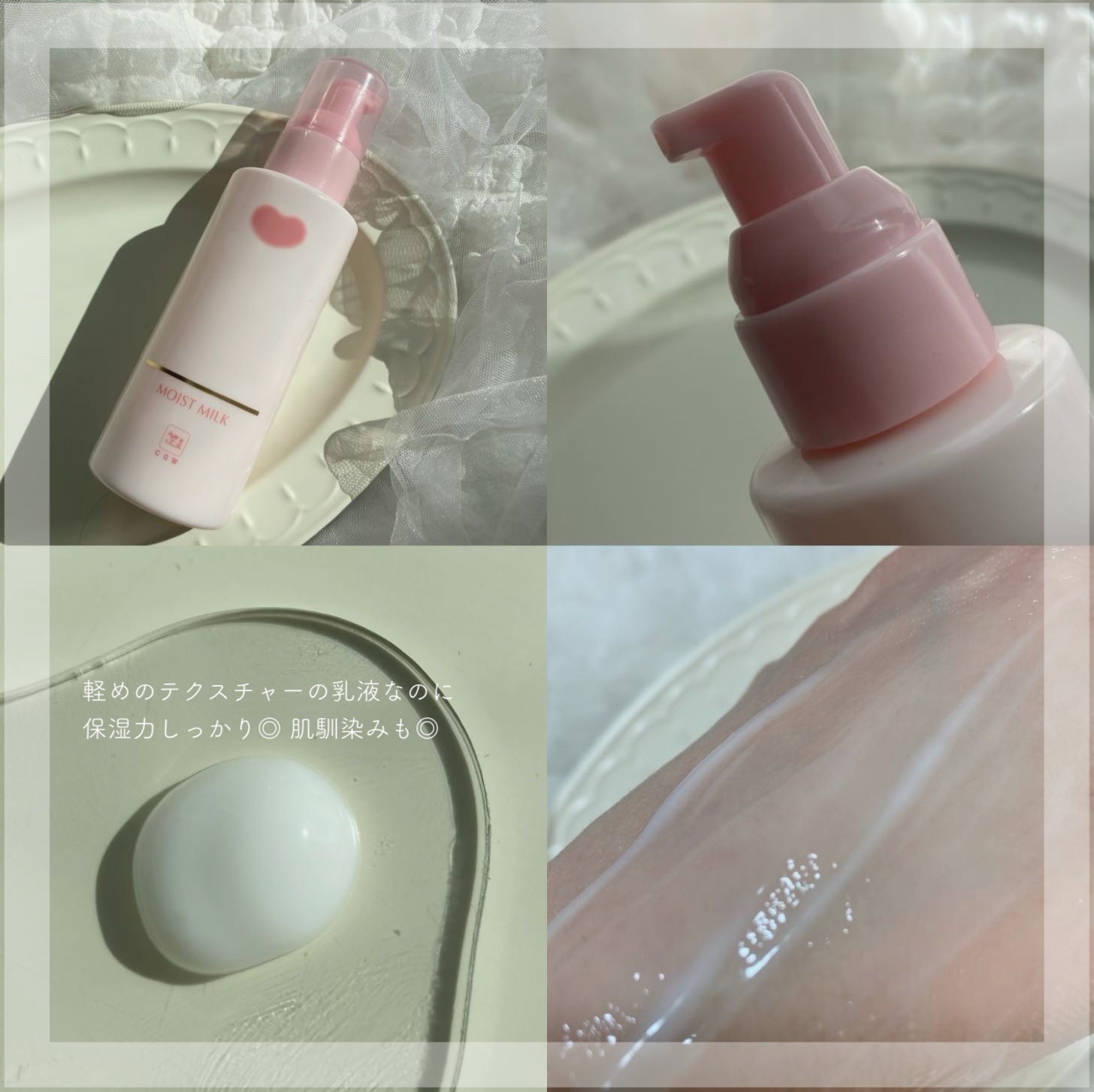 保湿乳液/カウブランド無添加/乳液を使ったクチコミ（3枚目）