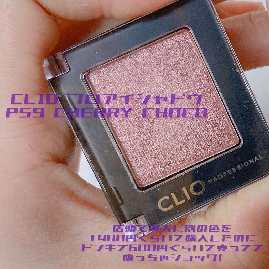 麻雀アイシャドウ 九索【チューソウ】オレンジスパークル/和粧/単色アイシャドウを使ったクチコミ（2枚目）