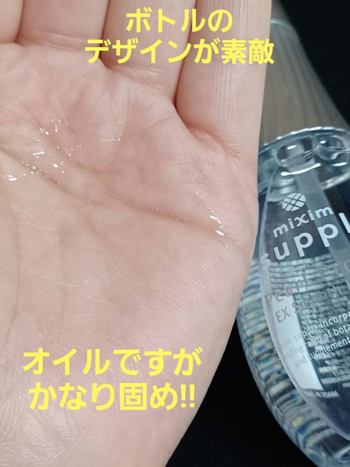 リペアショット&EXモイスト 美容液オイル/エイトザタラソ/ヘアオイルを使ったクチコミ(1枚目)