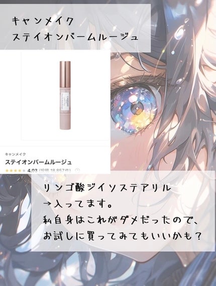 ·͜· ︎︎ on LIPS 「リップの成分で荒れる??皮むけを起こしにくいモノはどれ??【プ..」(3枚目)