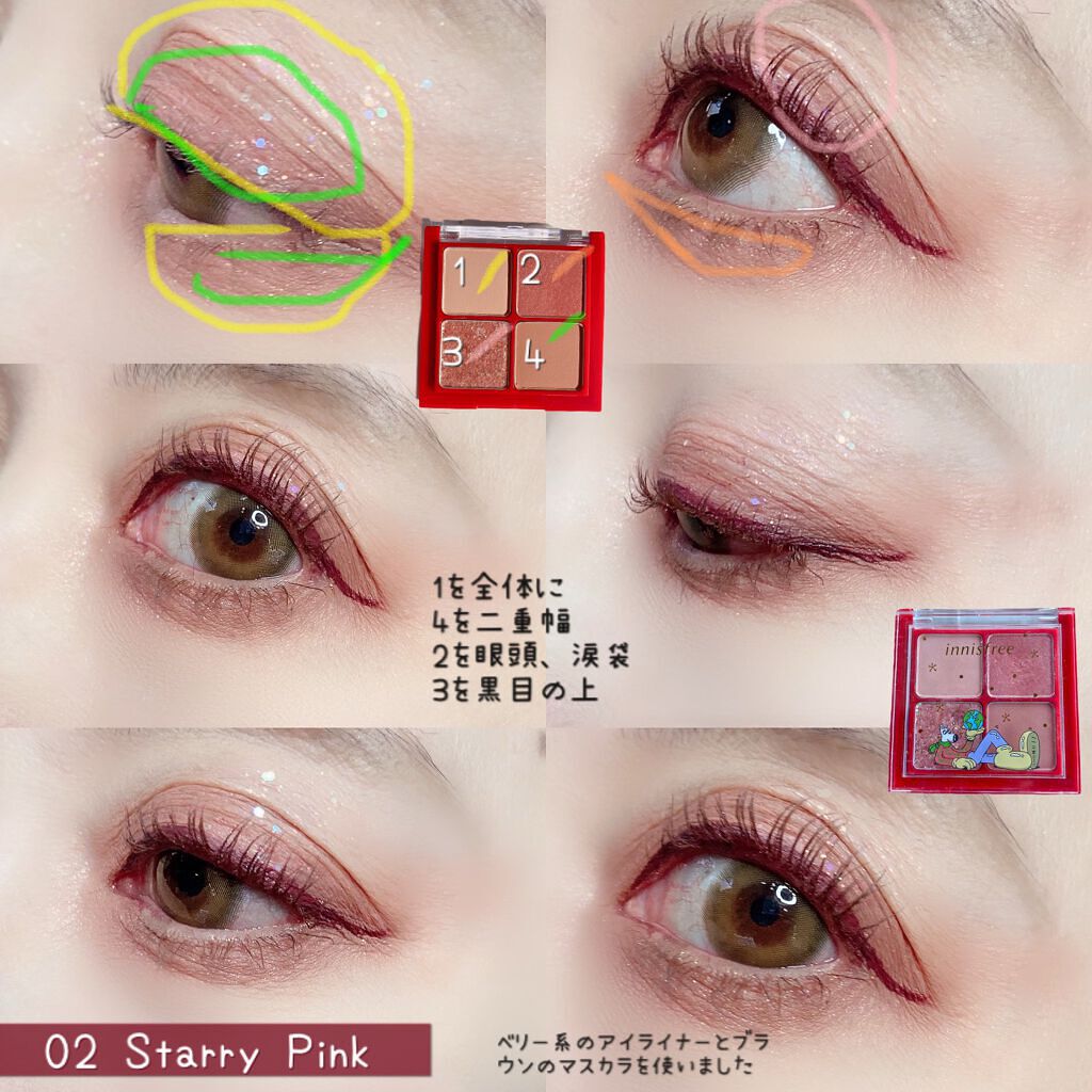 エアリー トゥインクル アイパレット 2021 Green Holidays Edition/innisfree/アイシャドウパレットを使ったクチコミ(6枚目)