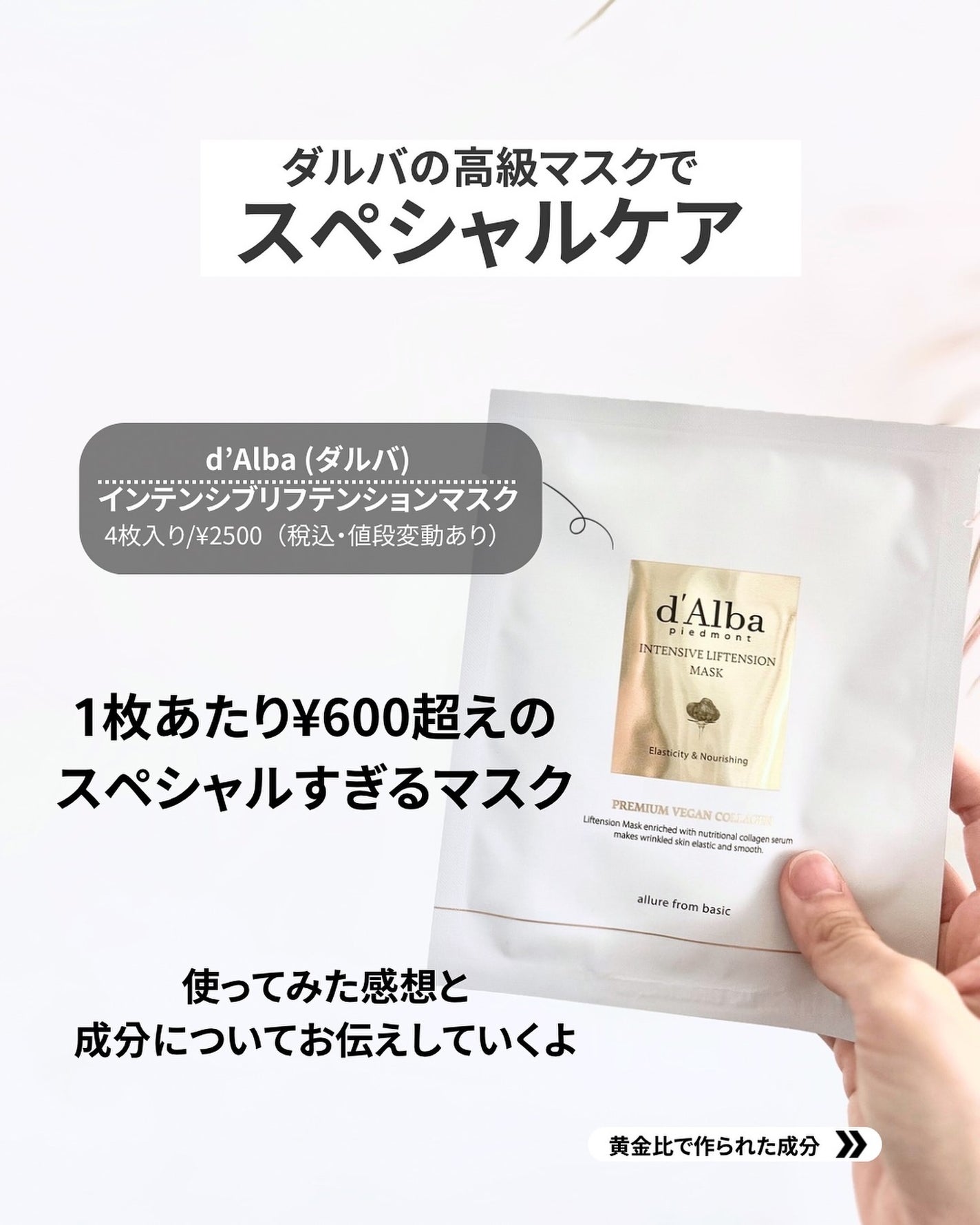 インテンシブリフテンションマスク/ダルバ/シートマスク・パックを使ったクチコミ(2枚目)