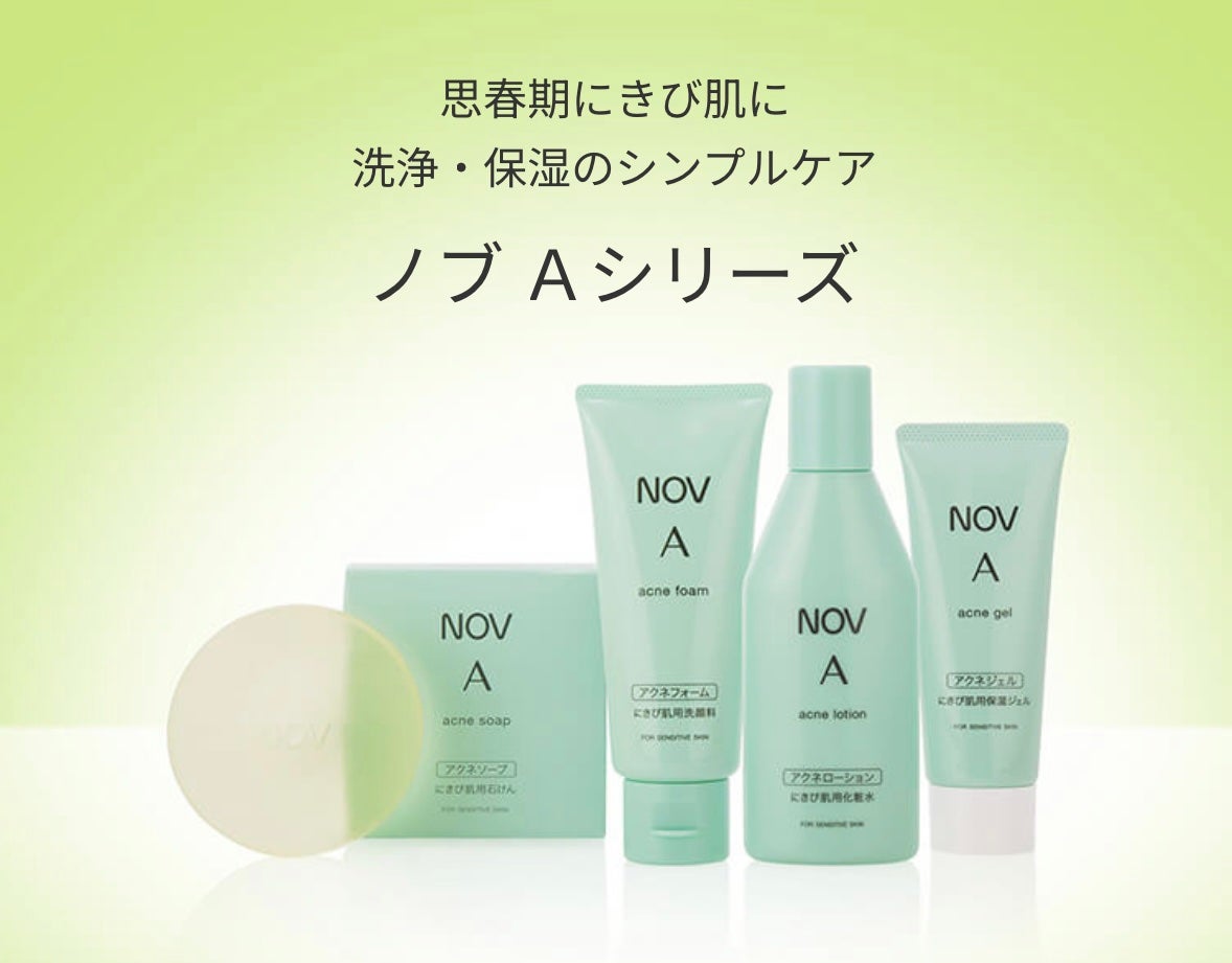 ノブ A アクネソープ/NOV/洗顔石鹸を使ったクチコミ(2枚目)