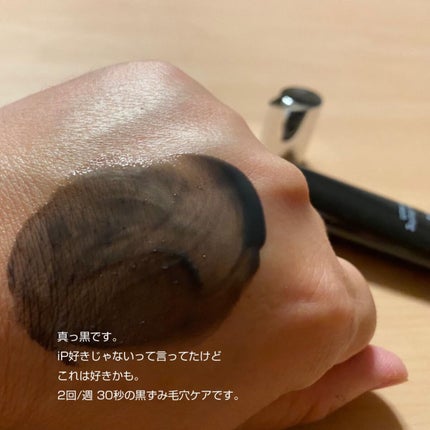 ソフィーナ iP ポア クリアリング ジェル ウォッシュ/SOFINA iP/その他洗顔料を使ったクチコミ(2枚目)