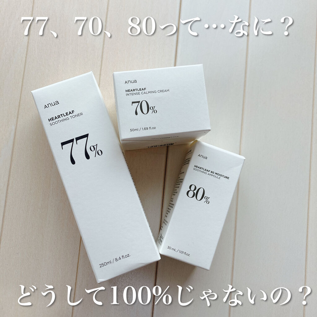 ドクダミ80％スージングアンプル/Anua/美容液を使ったクチコミ（2枚目）