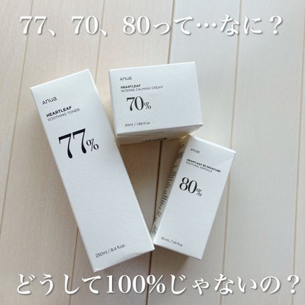 ドクダミ80%スージングアンプル/Anua/美容液を使ったクチコミ(2枚目)