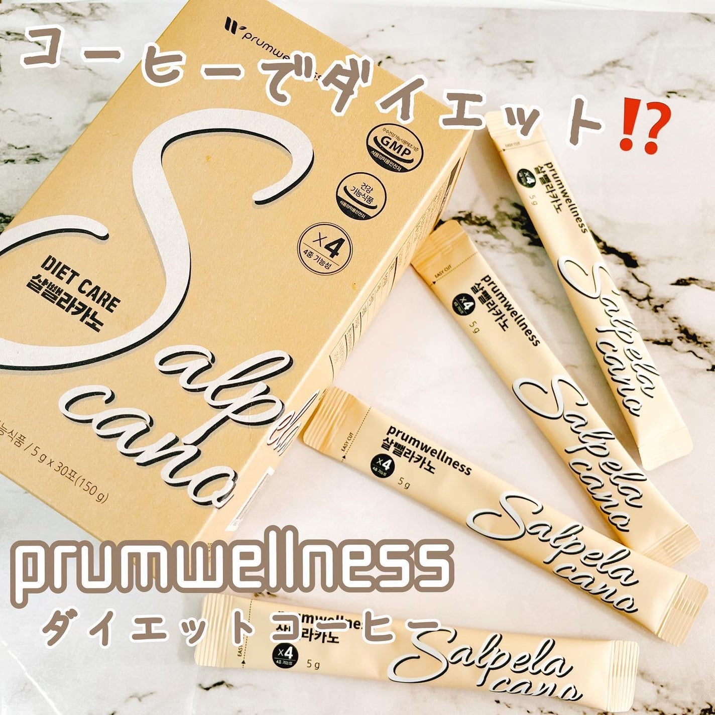 ダイエットSコーヒー/PRUMWELLNESS/ドリンクを使ったクチコミ(1枚目)