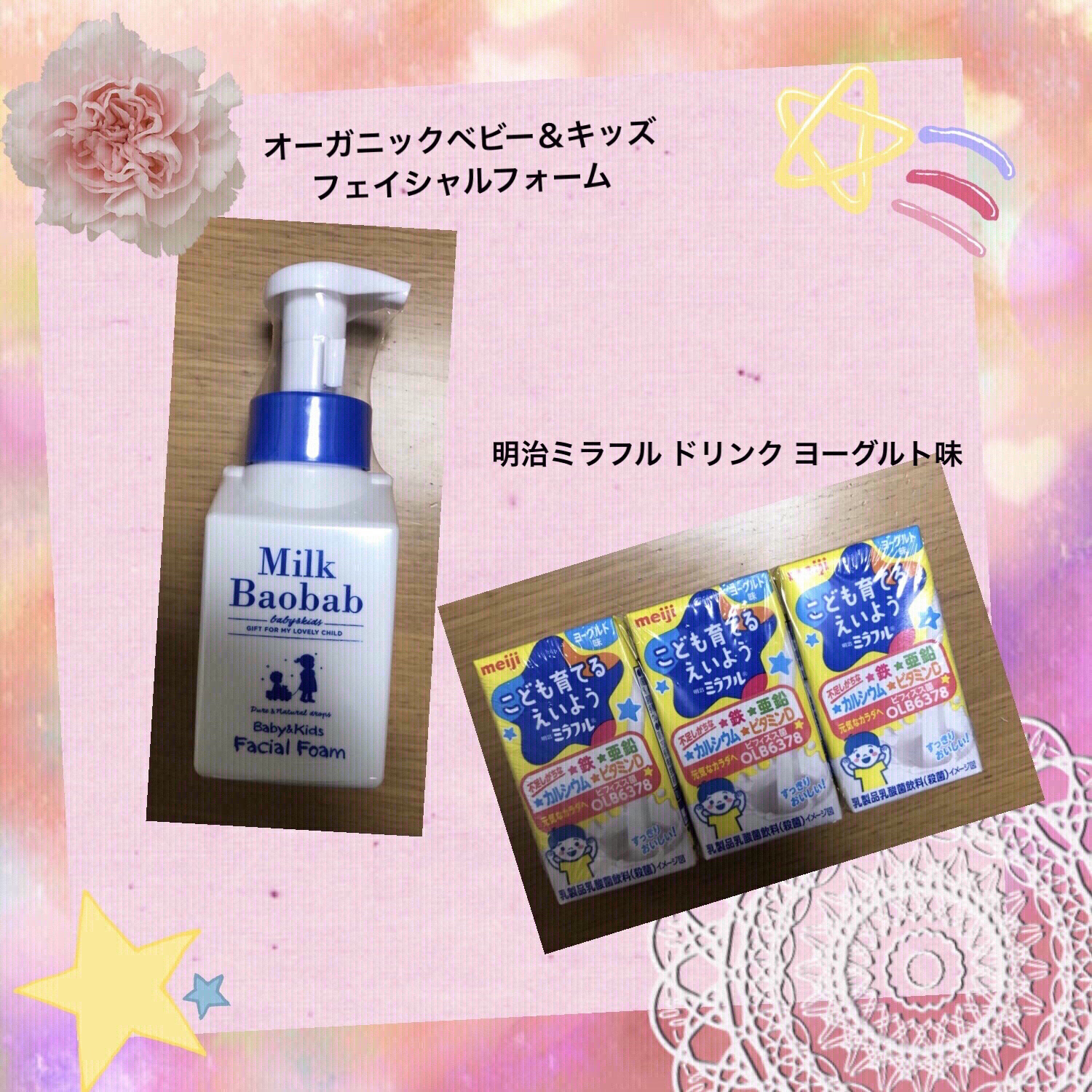 明治ミラフル ドリンク ヨーグルト味 /明治/乳酸菌飲料を使ったクチコミ（1枚目）