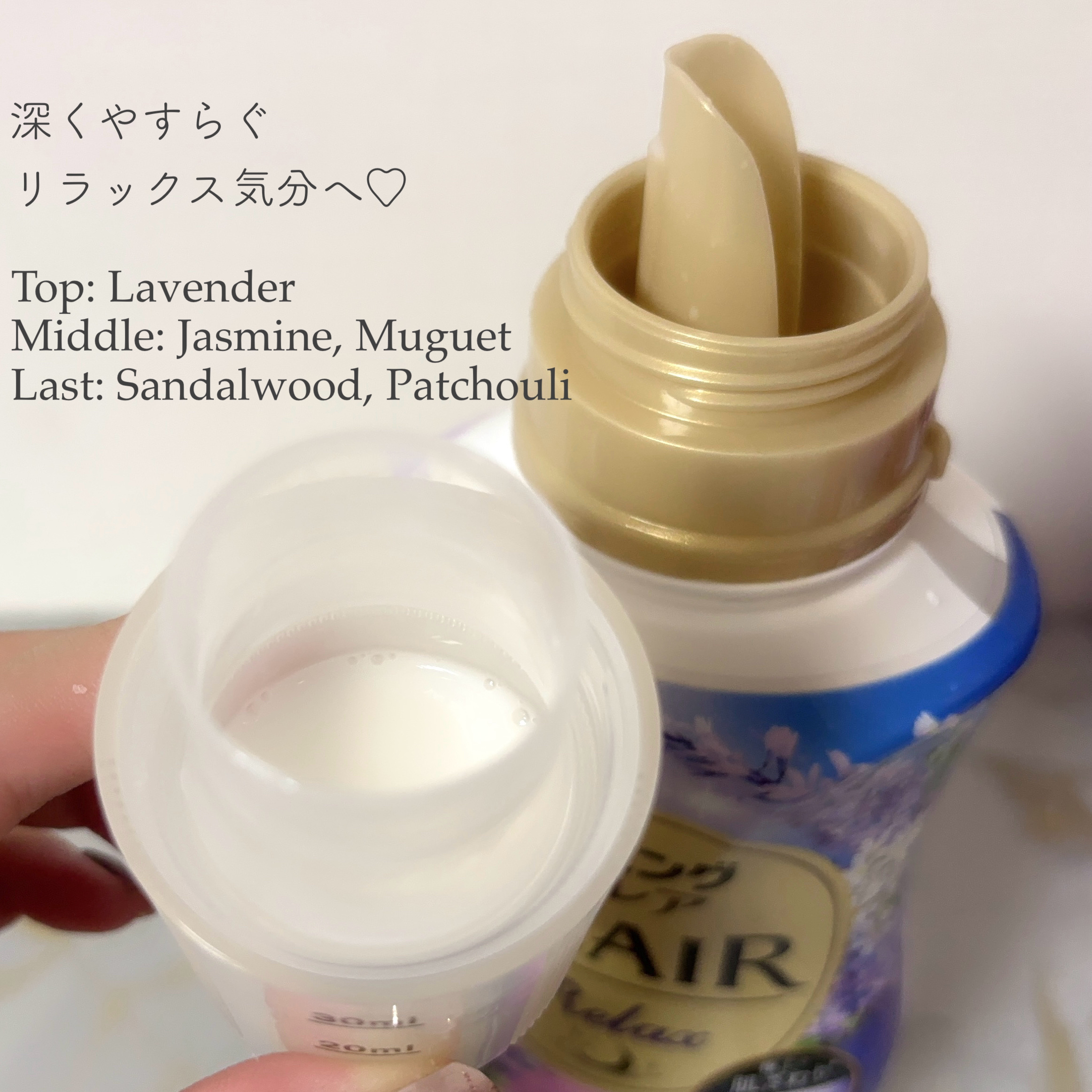 ハミングフレア リラックス ラベンダー＆ジャスミンの香り/ハミングフレア/柔軟剤を使ったクチコミ（2枚目）