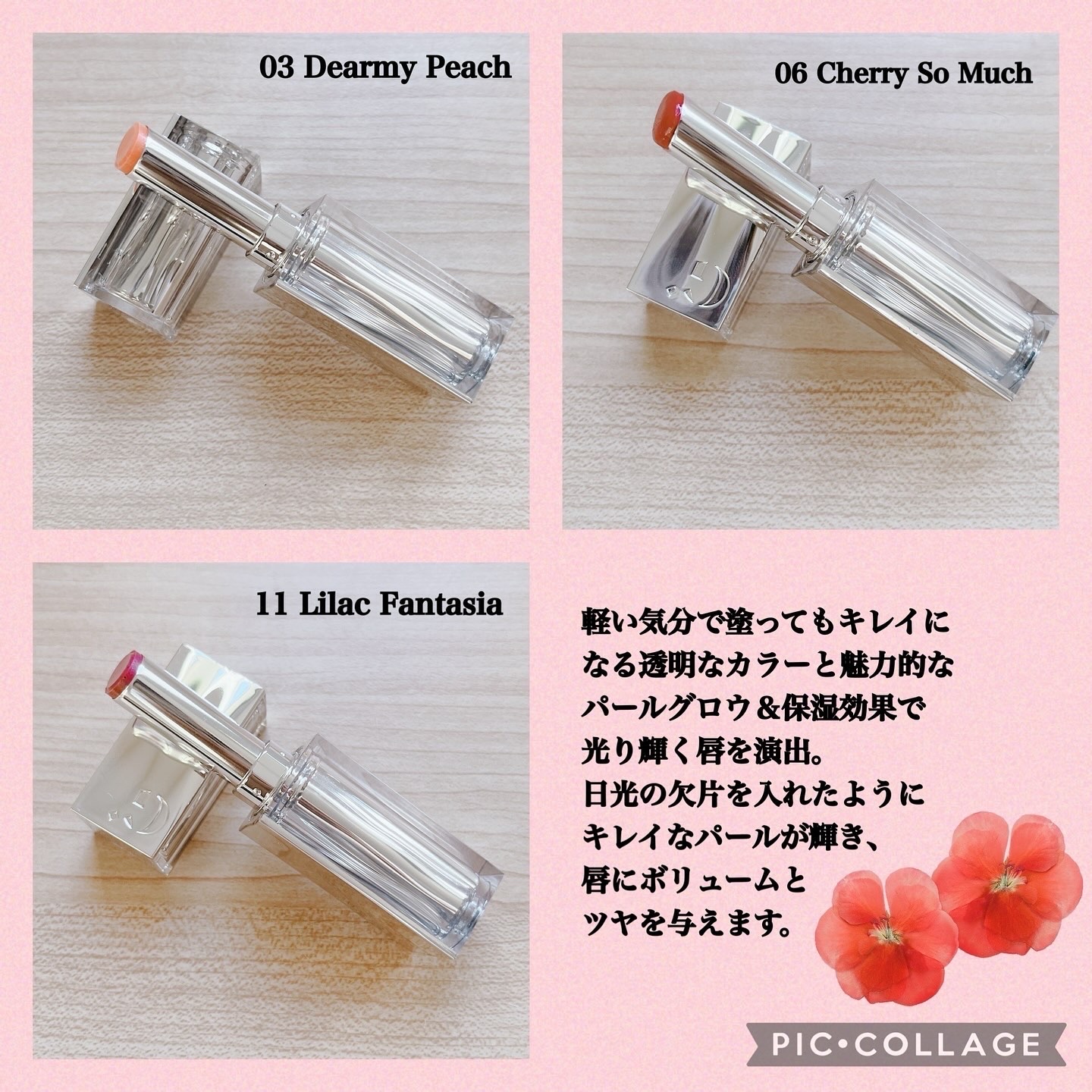 グローリップバーム/Glint/リップバームを使ったクチコミ（2枚目）