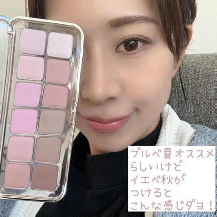 プロ アイ パレット エアー/CLIO/アイシャドウパレットを使ったクチコミ(8枚目)