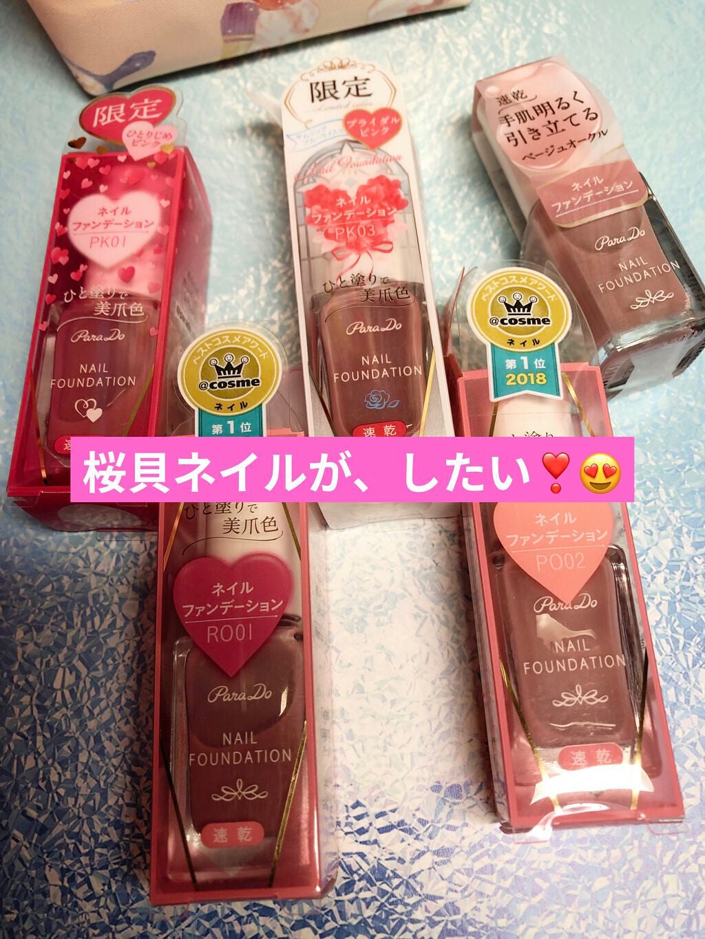 ネイルファンデーション/パラドゥ/マニキュアを使ったクチコミ(1枚目)