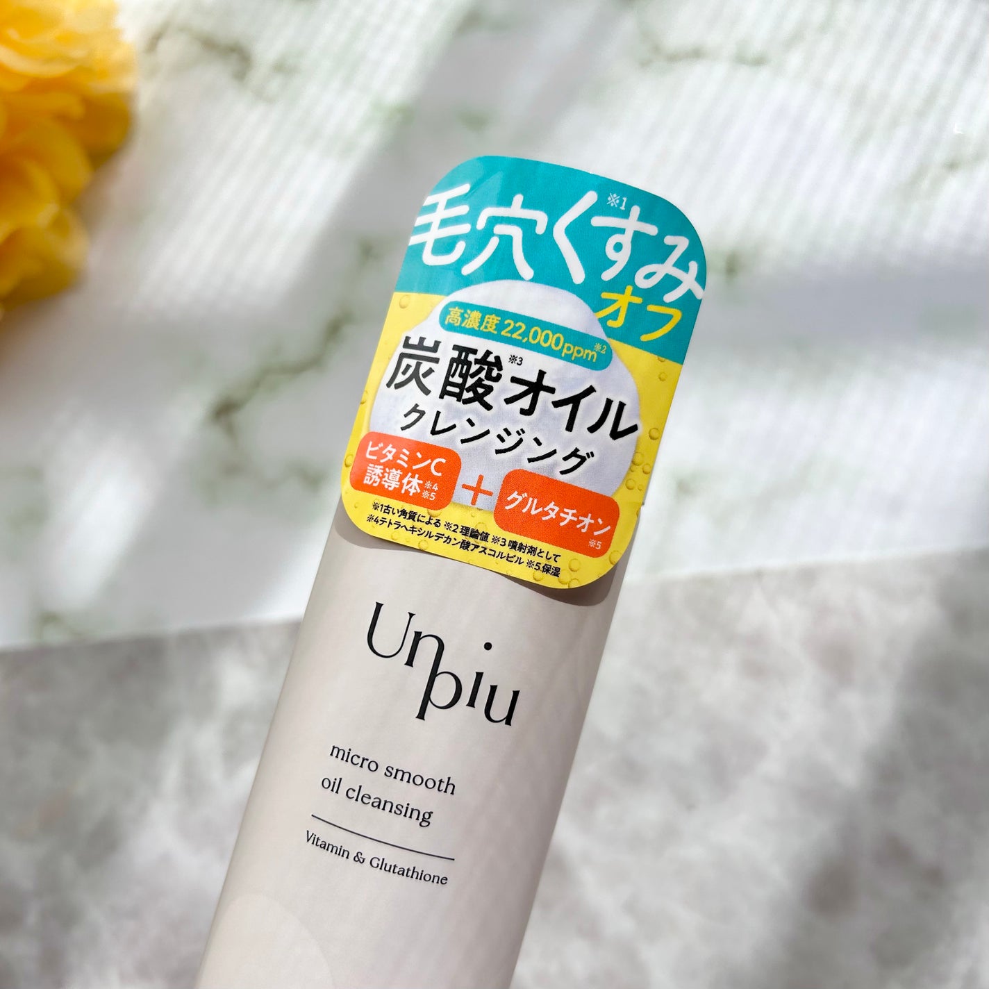 アンピュ 炭酸 オイルクレンジング/Unpiu/オイルクレンジングを使ったクチコミ(3枚目)