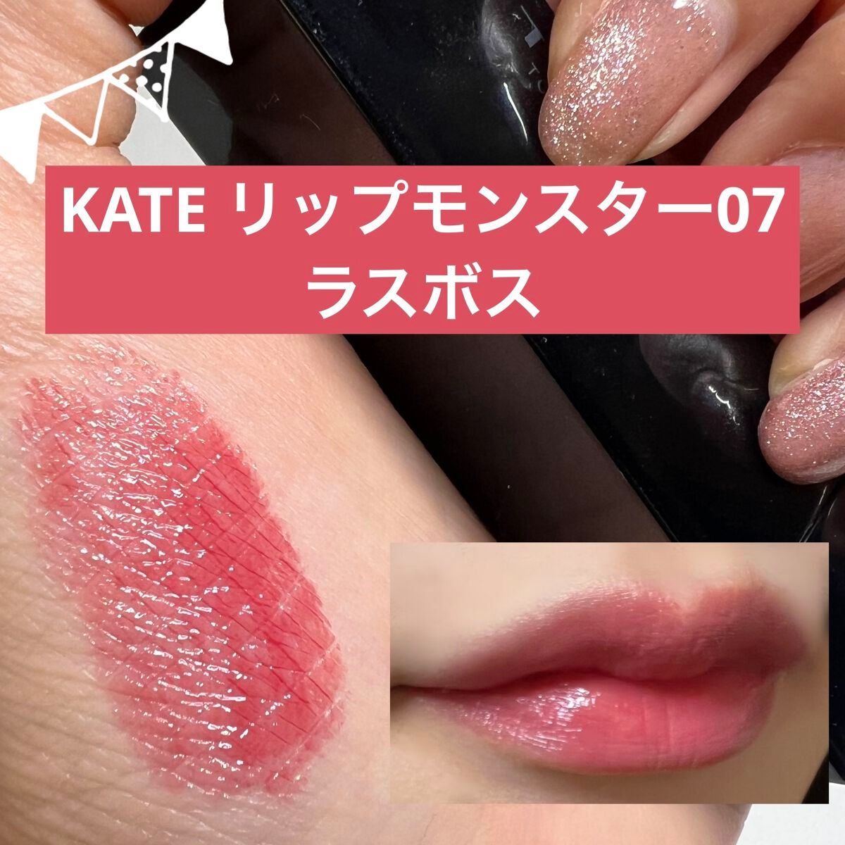 ケイト リップモンスター/KATE/口紅を使ったクチコミ(1枚目)