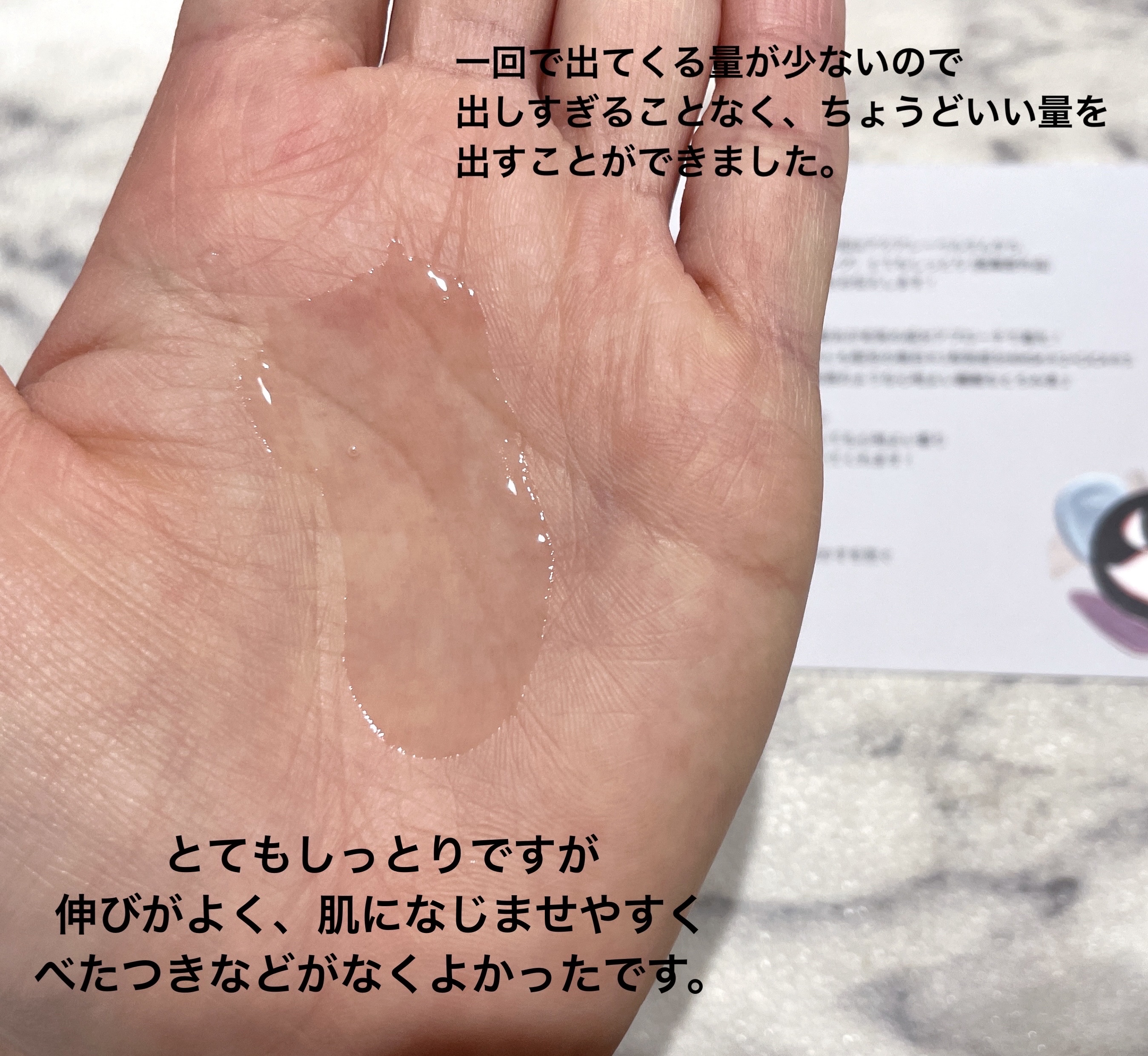 トリートメントローション （ブライトニング） とてもしっとり/アクアレーベル/化粧水を使ったクチコミ（2枚目）