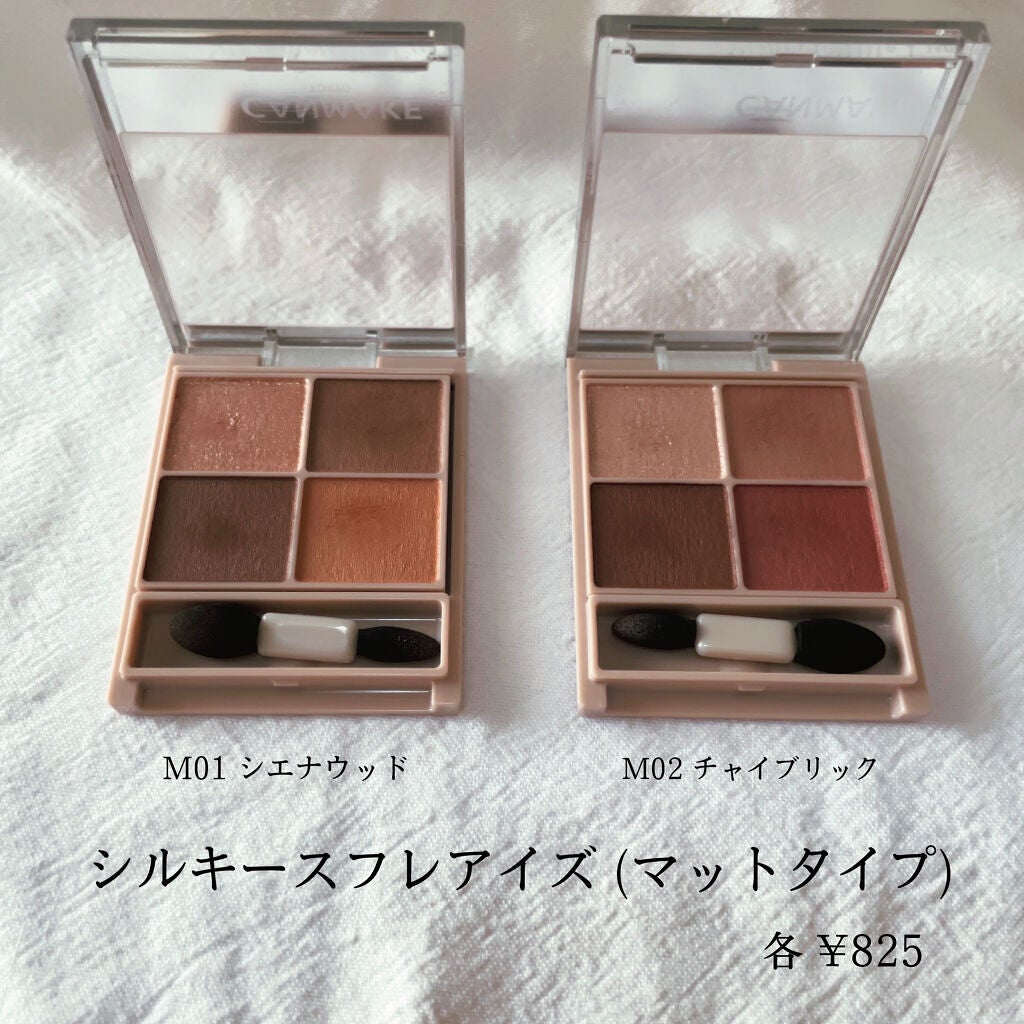 シルキースフレアイズ/キャンメイク/アイシャドウパレットを使ったクチコミ(4枚目)