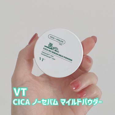 VT CICA ノーセバム マイルドパウダー/VT/ルースパウダーを使ったクチコミ（2枚目）