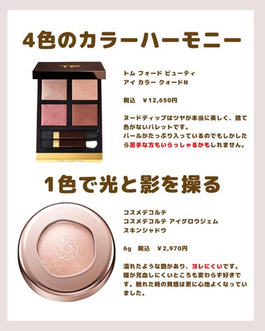 アイ カラー クォード 08 サハラ ヘイズ/TOM FORD BEAUTY/アイシャドウパレットの画像