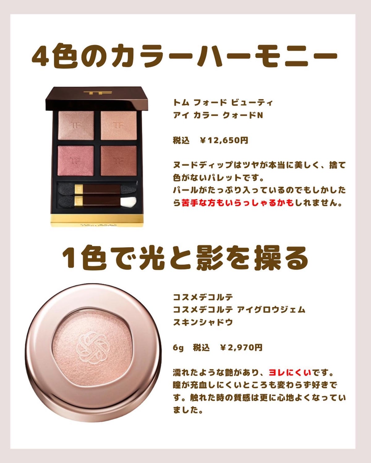 アイ カラー クォード 02 コニャック セーブル / TOM FORD BEAUTY(トム